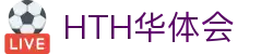 HTH华体会官网 - 中国体育数据平台_hth.com正版